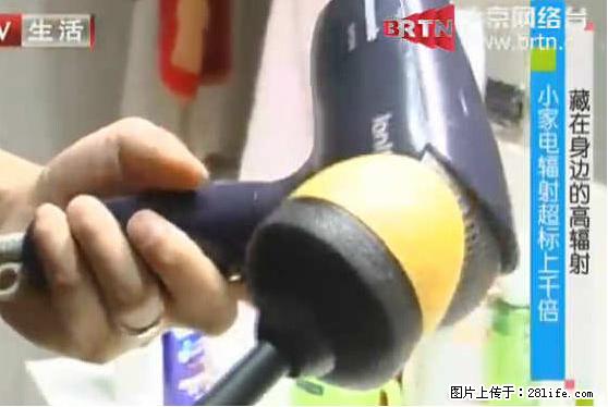 家里的辐射之王竟然是它!比微波炉还高2000倍 - 生活百科 - 十堰生活社区 - 十堰28生活网 shiyan.28life.net