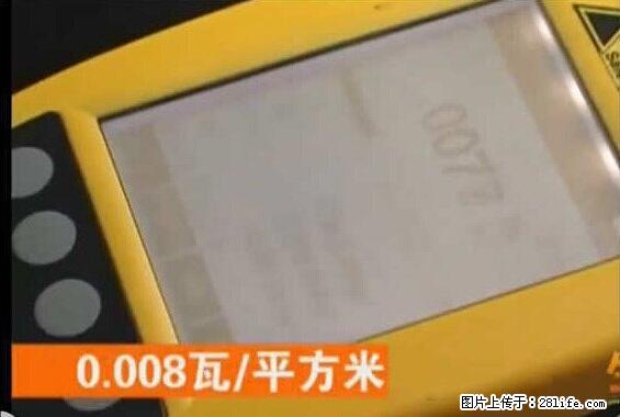 家里的辐射之王竟然是它!比微波炉还高2000倍 - 生活百科 - 十堰生活社区 - 十堰28生活网 shiyan.28life.net