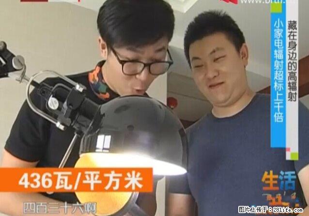 家里的辐射之王竟然是它!比微波炉还高2000倍 - 生活百科 - 十堰生活社区 - 十堰28生活网 shiyan.28life.net