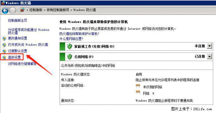 如何关闭局域网共享端口 - 生活百科 - 十堰生活社区 - 十堰28生活网 shiyan.28life.net