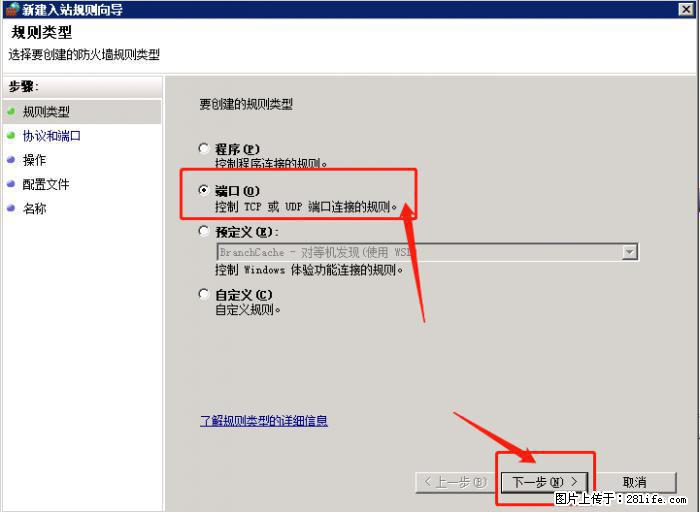 如何关闭局域网共享端口 - 生活百科 - 十堰生活社区 - 十堰28生活网 shiyan.28life.net