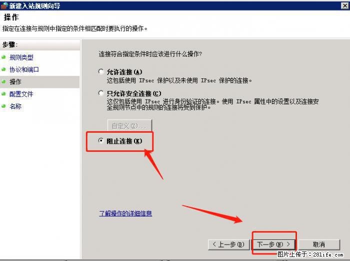如何关闭局域网共享端口 - 生活百科 - 十堰生活社区 - 十堰28生活网 shiyan.28life.net