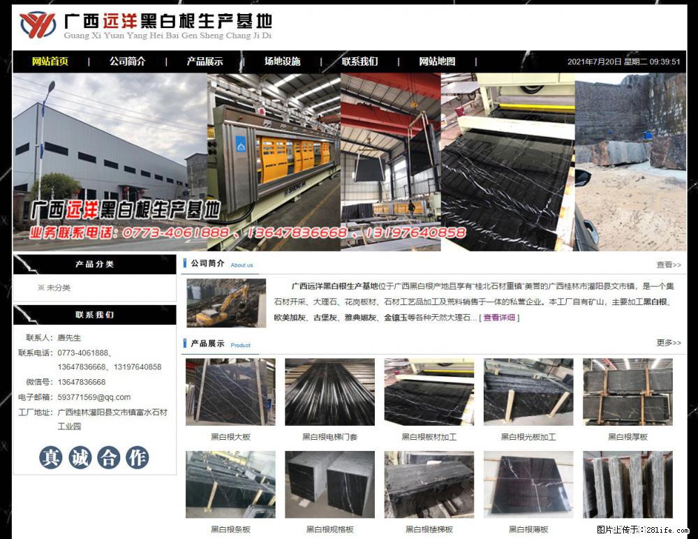 广西远洋黑白根生产基地 shicai9.julong5.com - 网站推广 - 广告专区 - 十堰分类信息 - 十堰28生活网 shiyan.28life.net