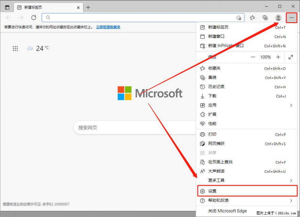 如何让win7以上的Microsoft Edge浏览器通过旧的IE访问指定网站？ - 生活百科 - 十堰生活社区 - 十堰28生活网 shiyan.28life.net