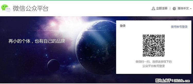 如何简单的让你开发的移动端网站在微信小程序里显示？ - 生活百科 - 十堰生活社区 - 十堰28生活网 shiyan.28life.net