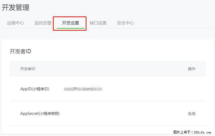 如何简单的让你开发的移动端网站在微信小程序里显示？ - 生活百科 - 十堰生活社区 - 十堰28生活网 shiyan.28life.net