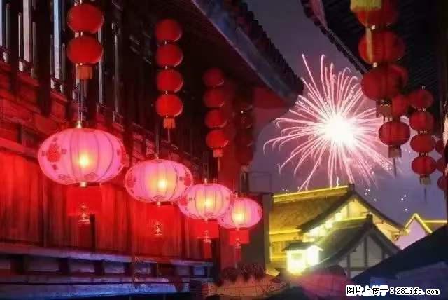 2022元宵节，祝大家节日快乐，虎年吉祥！ - 情感天地 - 十堰生活社区 - 十堰28生活网 shiyan.28life.net
