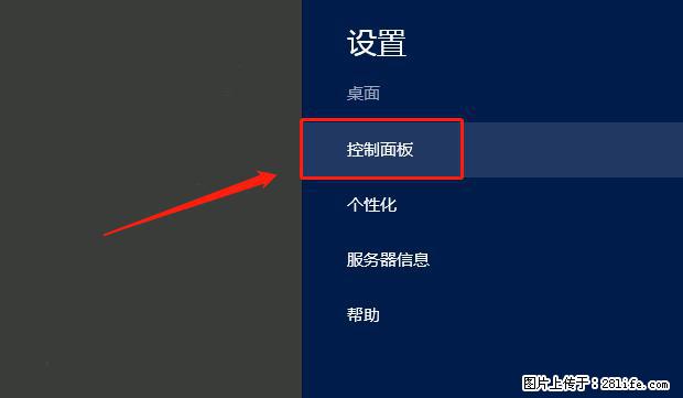 如何修改 Windows 2012 R2 远程桌面控制密码？ - 生活百科 - 十堰生活社区 - 十堰28生活网 shiyan.28life.net