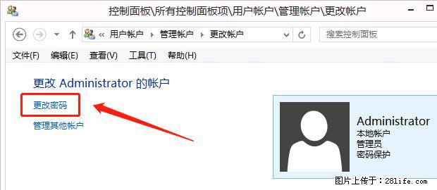 如何修改 Windows 2012 R2 远程桌面控制密码？ - 生活百科 - 十堰生活社区 - 十堰28生活网 shiyan.28life.net