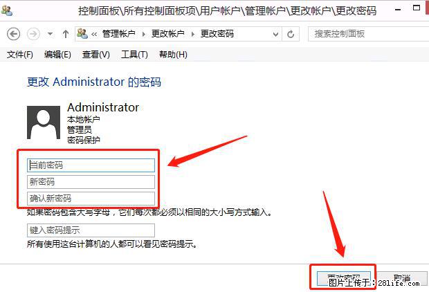 如何修改 Windows 2012 R2 远程桌面控制密码？ - 生活百科 - 十堰生活社区 - 十堰28生活网 shiyan.28life.net