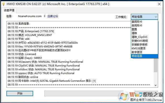 Win10企业版、专业版激活工具 - 生活百科 - 十堰生活社区 - 十堰28生活网 shiyan.28life.net