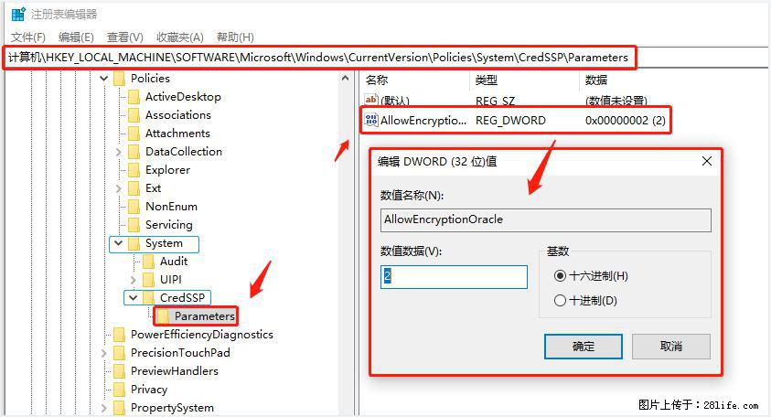 远程桌面连接，出现“身份验证错误，要求的函数不受支持“，解决方案 - 生活百科 - 十堰生活社区 - 十堰28生活网 shiyan.28life.net
