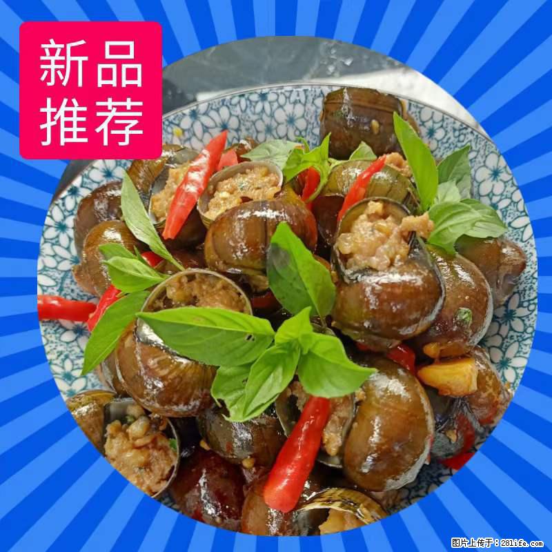 （舌尖上的乡村）灌阳：让人口齿留香的田螺酿 - 2023年07月31日 桂林日报第6版刊发 - 餐饮美食 - 饮食特产 - 十堰分类信息 - 十堰28生活网 shiyan.28life.net