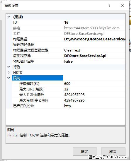 IIS7上传大文件报错：未显示页面，因为请求实体过大，HPPT状态码为413错误。 - 生活百科 - 十堰生活社区 - 十堰28生活网 shiyan.28life.net