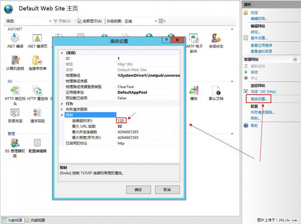 IIS7上传大文件报错：未显示页面，因为请求实体过大，HPPT状态码为413错误。 - 生活百科 - 十堰生活社区 - 十堰28生活网 shiyan.28life.net