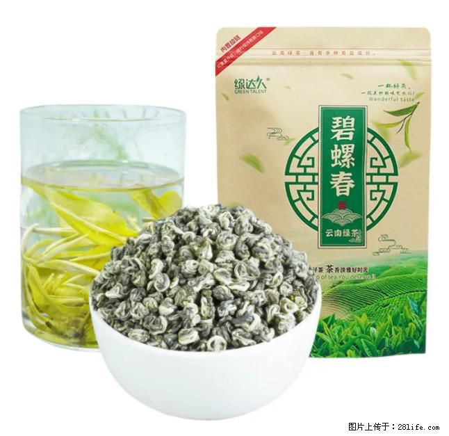 碧螺春茶的功效与作用：减肥、提神醒脑 - 美食天地 - 十堰生活社区 - 十堰28生活网 shiyan.28life.net
