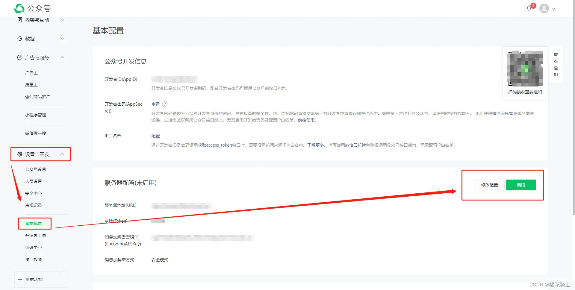微信公众号自定义菜单如何与服务器配置同时启用 - 生活百科 - 十堰生活社区 - 十堰28生活网 shiyan.28life.net