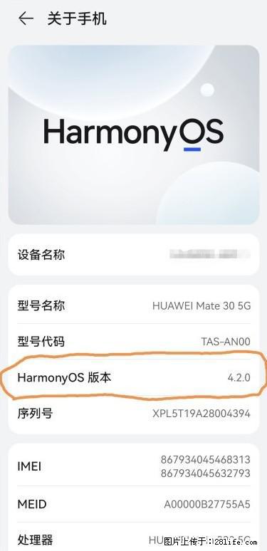 华为手机Mate30 如何开启开发者选项？ - 生活百科 - 十堰生活社区 - 十堰28生活网 shiyan.28life.net