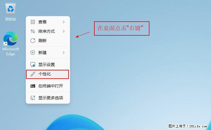 Windows server 2025 如何显示桌面图标? - 生活百科 - 十堰生活社区 - 十堰28生活网 shiyan.28life.net