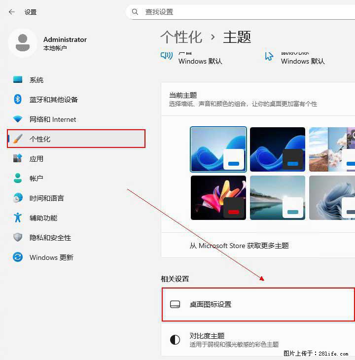 Windows server 2025 如何显示桌面图标? - 生活百科 - 十堰生活社区 - 十堰28生活网 shiyan.28life.net