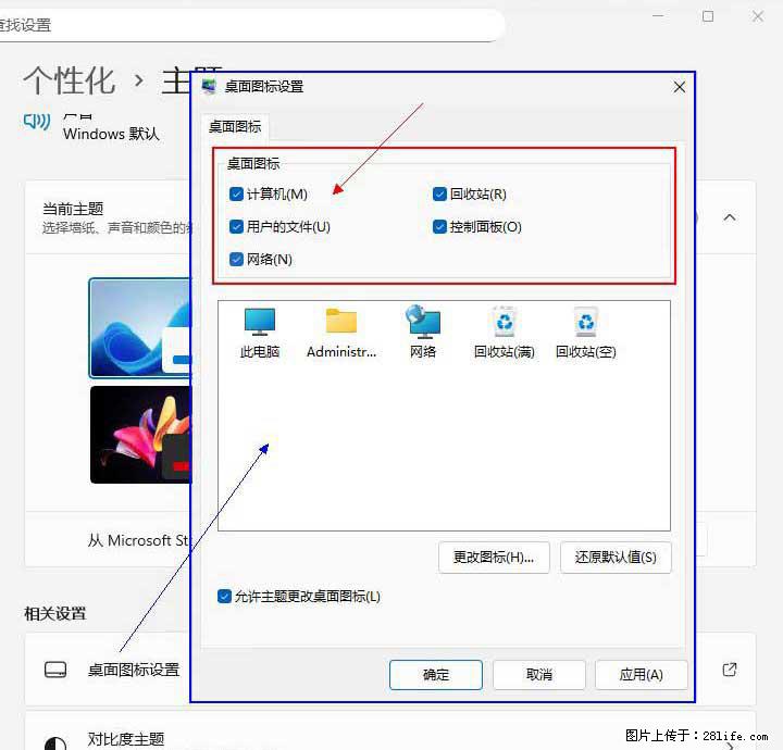 Windows server 2025 如何显示桌面图标? - 生活百科 - 十堰生活社区 - 十堰28生活网 shiyan.28life.net