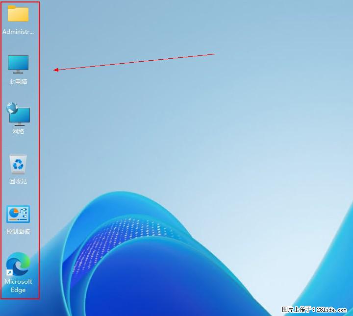 Windows server 2025 如何显示桌面图标? - 生活百科 - 十堰生活社区 - 十堰28生活网 shiyan.28life.net