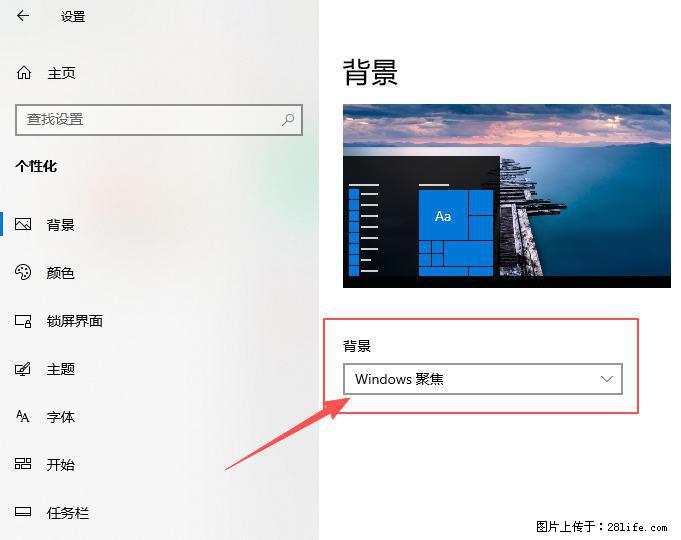 如何去掉桌面上的“了解此图片” - 生活百科 - 十堰生活社区 - 十堰28生活网 shiyan.28life.net