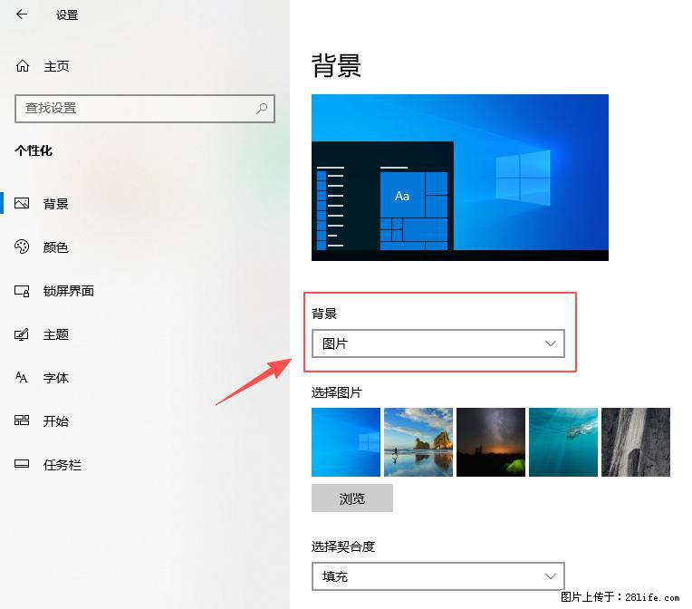 如何去掉桌面上的“了解此图片” - 生活百科 - 十堰生活社区 - 十堰28生活网 shiyan.28life.net