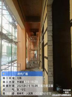 广西三象建筑安装工程有限公司：广西桂林市时代广场项目 - 十堰28生活网 shiyan.28life.net