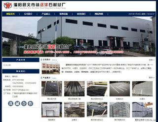 灌阳县文市镇远洋石材总厂 shicai158.julong5.com - 十堰28生活网 shiyan.28life.net