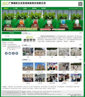 广西碧欧生态环境材料股份有限公司 bioeem.julong5.com - 十堰28生活网 shiyan.28life.net