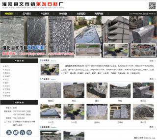 黑山石 - 灌阳县文市镇永发石材厂 www.shicai89.com - 十堰28生活网 shiyan.28life.net
