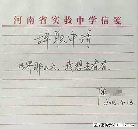 辞掉工作周游世界？现在他们在洗厕所…… - 游山玩水 - 十堰生活社区 - 十堰28生活网 shiyan.28life.net