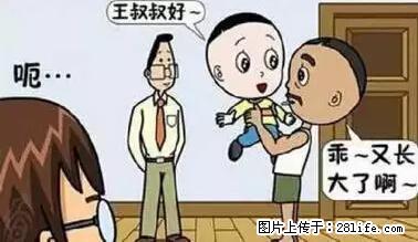 笑癫了！一女的怀孕三年未生，他终于忍不住了... - 娱乐八卦 - 十堰生活社区 - 十堰28生活网 shiyan.28life.net