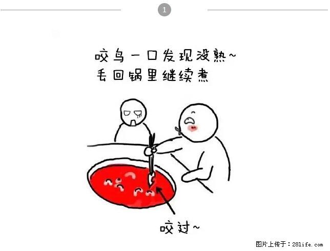 千万不要和这9种哈卵一起吃火锅！ - 美食天地 - 十堰生活社区 - 十堰28生活网 shiyan.28life.net