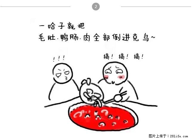 千万不要和这9种哈卵一起吃火锅！ - 美食天地 - 十堰生活社区 - 十堰28生活网 shiyan.28life.net
