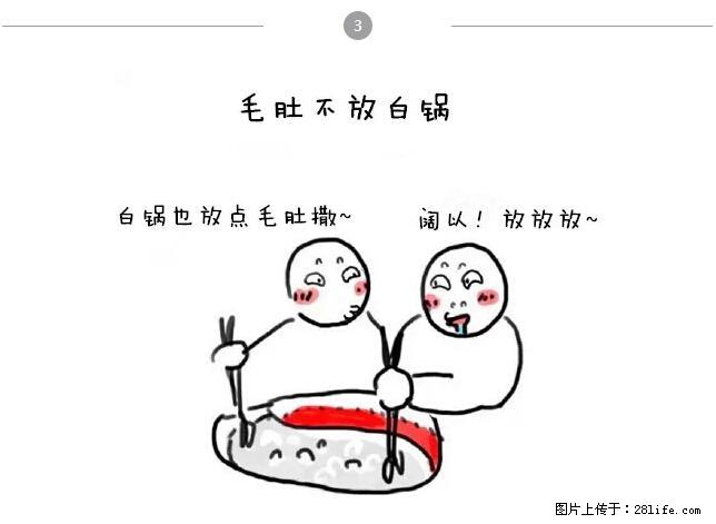 千万不要和这9种哈卵一起吃火锅！ - 美食天地 - 十堰生活社区 - 十堰28生活网 shiyan.28life.net