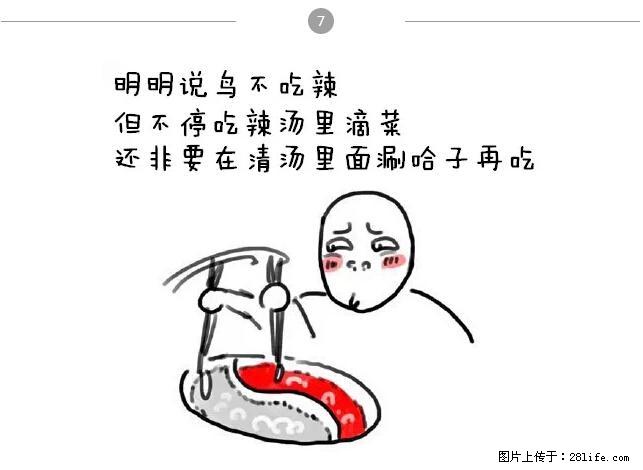 千万不要和这9种哈卵一起吃火锅！ - 美食天地 - 十堰生活社区 - 十堰28生活网 shiyan.28life.net