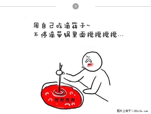 千万不要和这9种哈卵一起吃火锅！ - 美食天地 - 十堰生活社区 - 十堰28生活网 shiyan.28life.net
