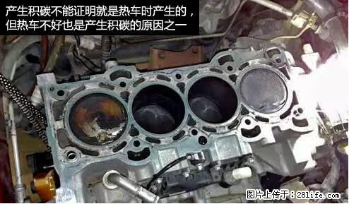 你知道怎么热车和取暖吗？ - 车友部落 - 十堰生活社区 - 十堰28生活网 shiyan.28life.net