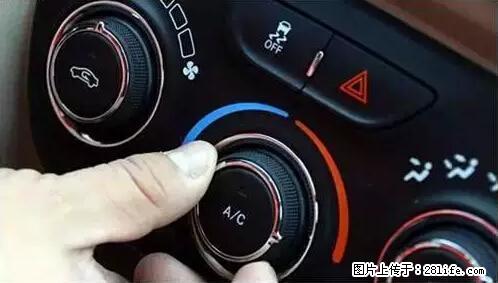 你知道怎么热车和取暖吗？ - 车友部落 - 十堰生活社区 - 十堰28生活网 shiyan.28life.net