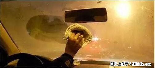 你知道怎么热车和取暖吗？ - 车友部落 - 十堰生活社区 - 十堰28生活网 shiyan.28life.net