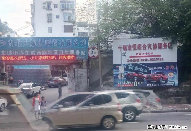张湾供应处八方驾校后门 1室1卫1厅 - 房屋出租 - 房屋租售 - 十堰分类信息 - 十堰28生活网 shiyan.28life.net