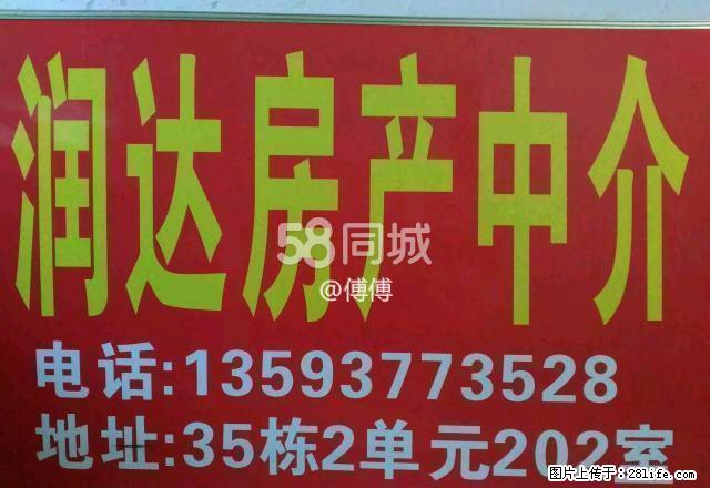 张湾青年广场红绿灯机关幼儿园旁1室1厅1卫 1室1厅1卫 - 房屋出租 - 房屋租售 - 十堰分类信息 - 十堰28生活网 shiyan.28life.net