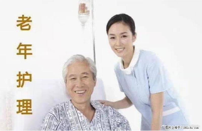 上海国企养老院，星级酒店环境，招聘养老护工 - 职场交流 - 十堰生活社区 - 十堰28生活网 shiyan.28life.net