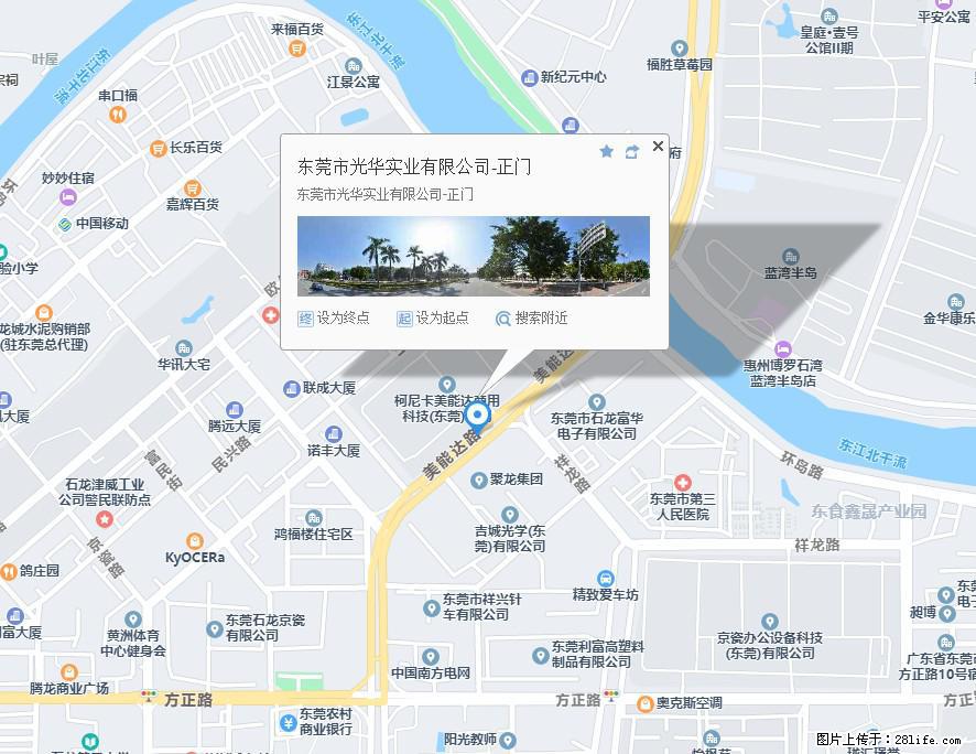 【东莞市光华实业有限公司】招聘各岗位若干名 - 职场交流 - 十堰生活社区 - 十堰28生活网 shiyan.28life.net