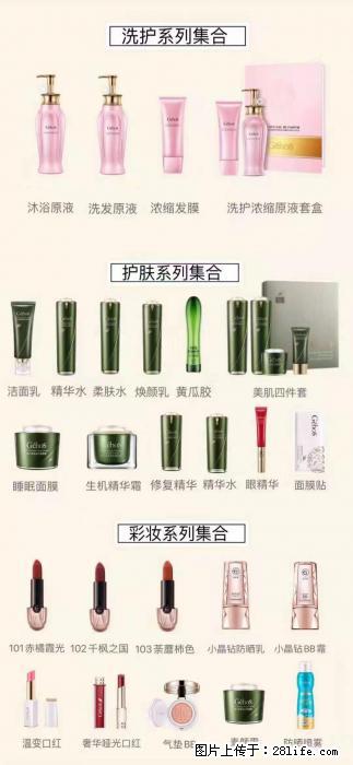 【姬存希】护肤、洗护、彩妆 - 其他广告 - 广告专区 - 十堰分类信息 - 十堰28生活网 shiyan.28life.net