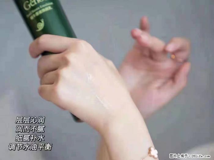 【姬存希】蜗牛原液焕颜水乳 - 生活日用品 - 居家生活 - 十堰分类信息 - 十堰28生活网 shiyan.28life.net