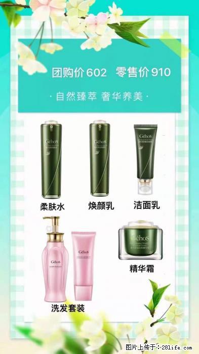 【姬存希】自然臻萃 奢华养美 - 新手上路 - 十堰生活社区 - 十堰28生活网 shiyan.28life.net