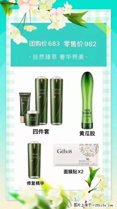 【姬存希】自然臻萃 奢华养美 - 新手上路 - 十堰生活社区 - 十堰28生活网 shiyan.28life.net